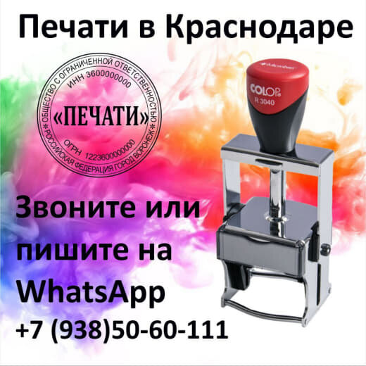 Качественные печати в большом каталоге от специалистов