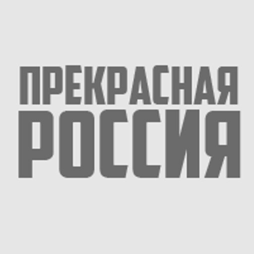 Прибыль ООО ОРАК уходит в Бельгию на нужды ВСУ